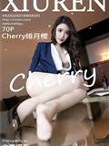 Xiuren秀人网 2022.02.16 NO.4591 Cherry绯月樱(71)